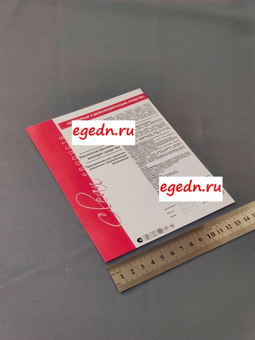 Небольшие брошюры, с изображением и текстовой информацией. Листы с много строчным текстом, с логотипом и детальной информацией. Прямоугольные листы с текстом, логотипом и штрих-кодом.   Небольшие брошюры, с изображением и текстовой информацией. Листы с много строчным текстом, с логотипом и детальной информацией. Прямоугольные листы с текстом, логотипом и штрих-кодом.