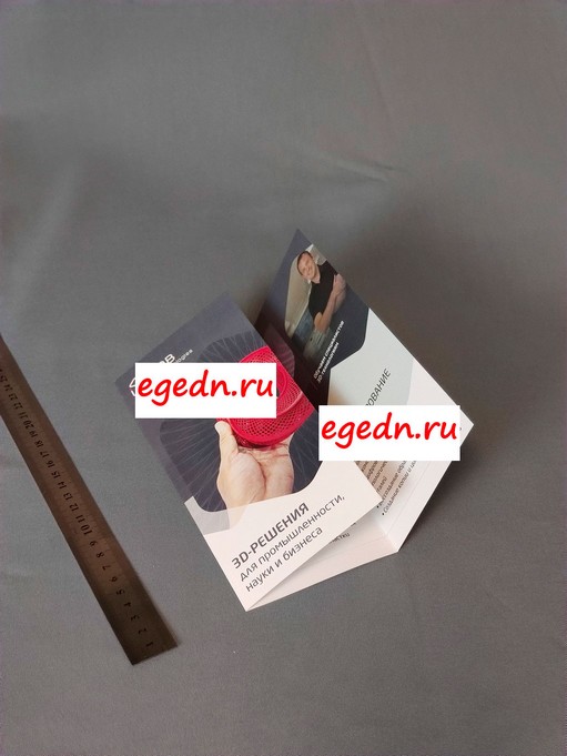 Производим лифлеты Производим лифлеты