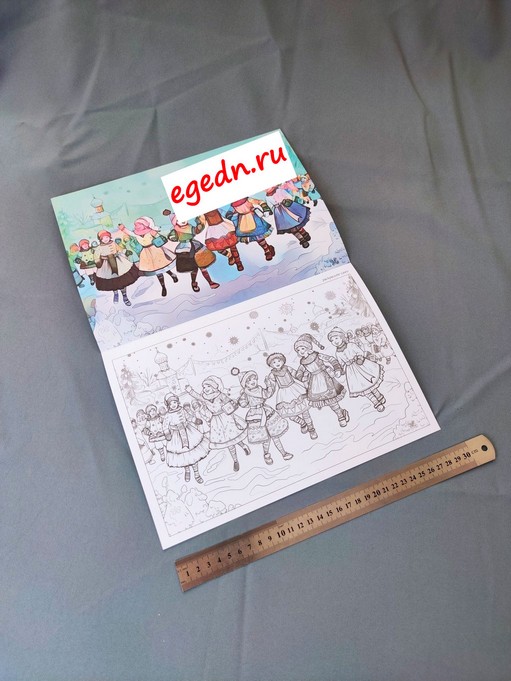 Формат: A4 Тип: Раскраска Количество листов: 2 Тематика: Зимняя Изображение: Дети, сани, животные, архитектурные элементы Иллюстрации: Рисунки Материал: Бумага   Формат: A4 Тип: Раскраска Количество листов: 2 Тематика: Зимняя Изображение: Дети, сани, животные, архитектурные элементы Иллюстрации: Рисунки Материал: Бумага