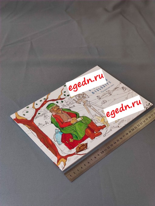 Формат: Квадратный Тип: Раскраска Изображение: Персонаж из мультфильма, сказочный сюжет Тематика: Развивающая, творческая   Формат: Квадратный Тип: Раскраска Изображение: Персонаж из мультфильма, сказочный сюжет Тематика: Развивающая, творческая